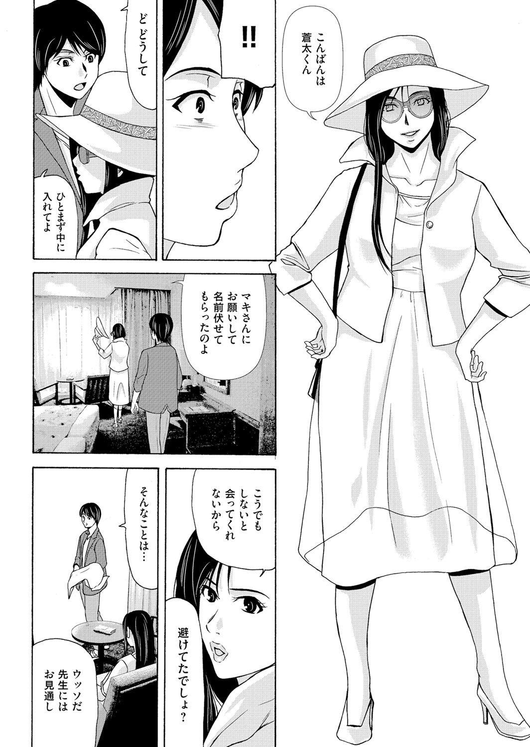 COMIC Magnum Vol. 114 - Page 29