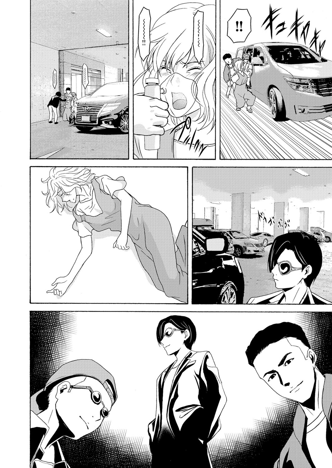 COMIC Magnum Vol. 114 - Page 35