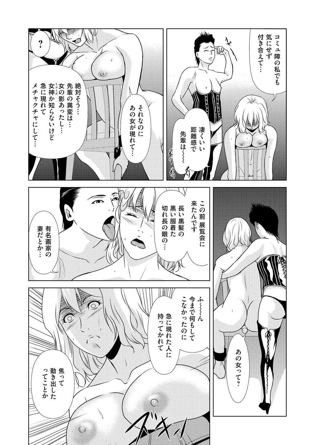 COMIC Magnum Vol. 114 - Page 41