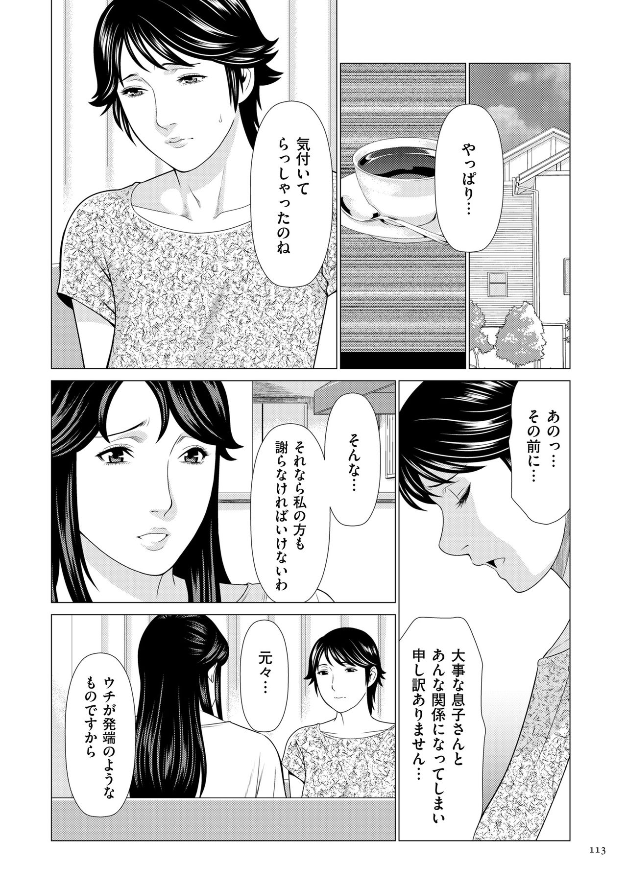 Dakkan - Page 113