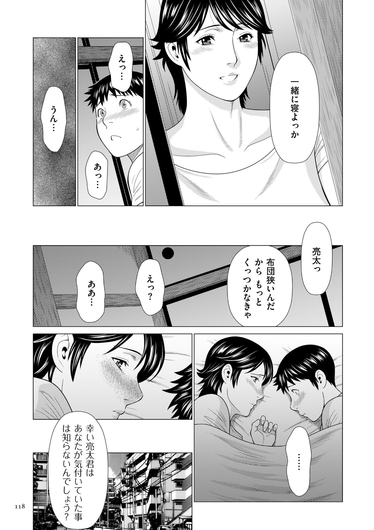 Dakkan - Page 118