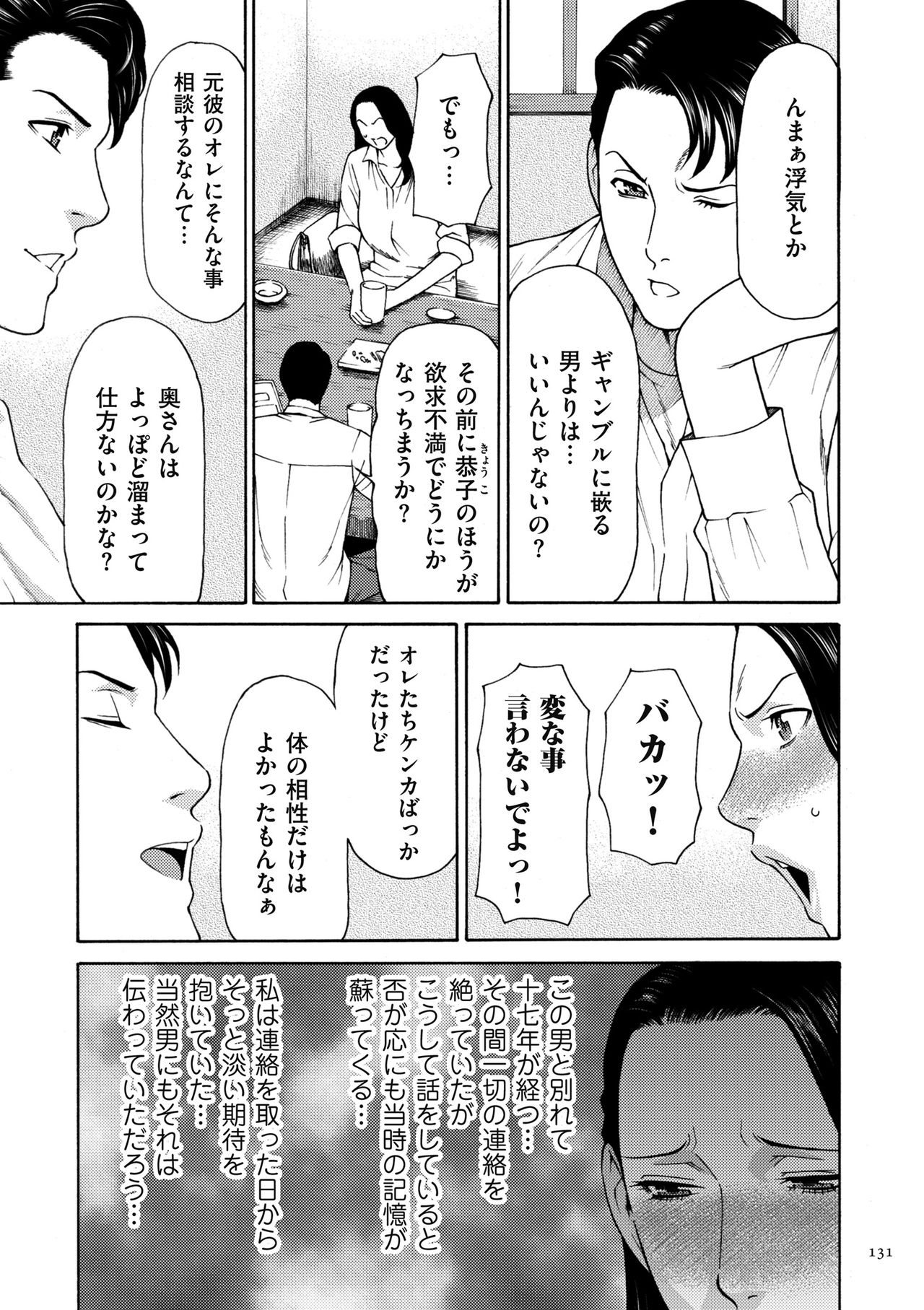 Dakkan - Page 131