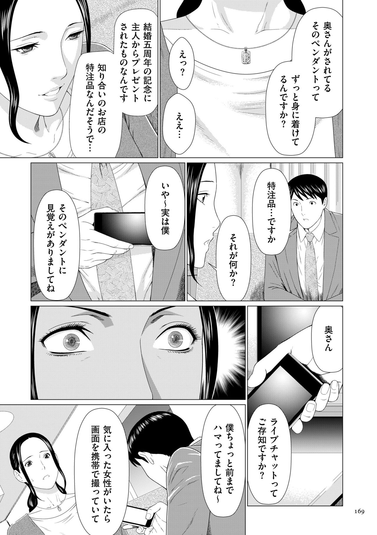 Dakkan - Page 169