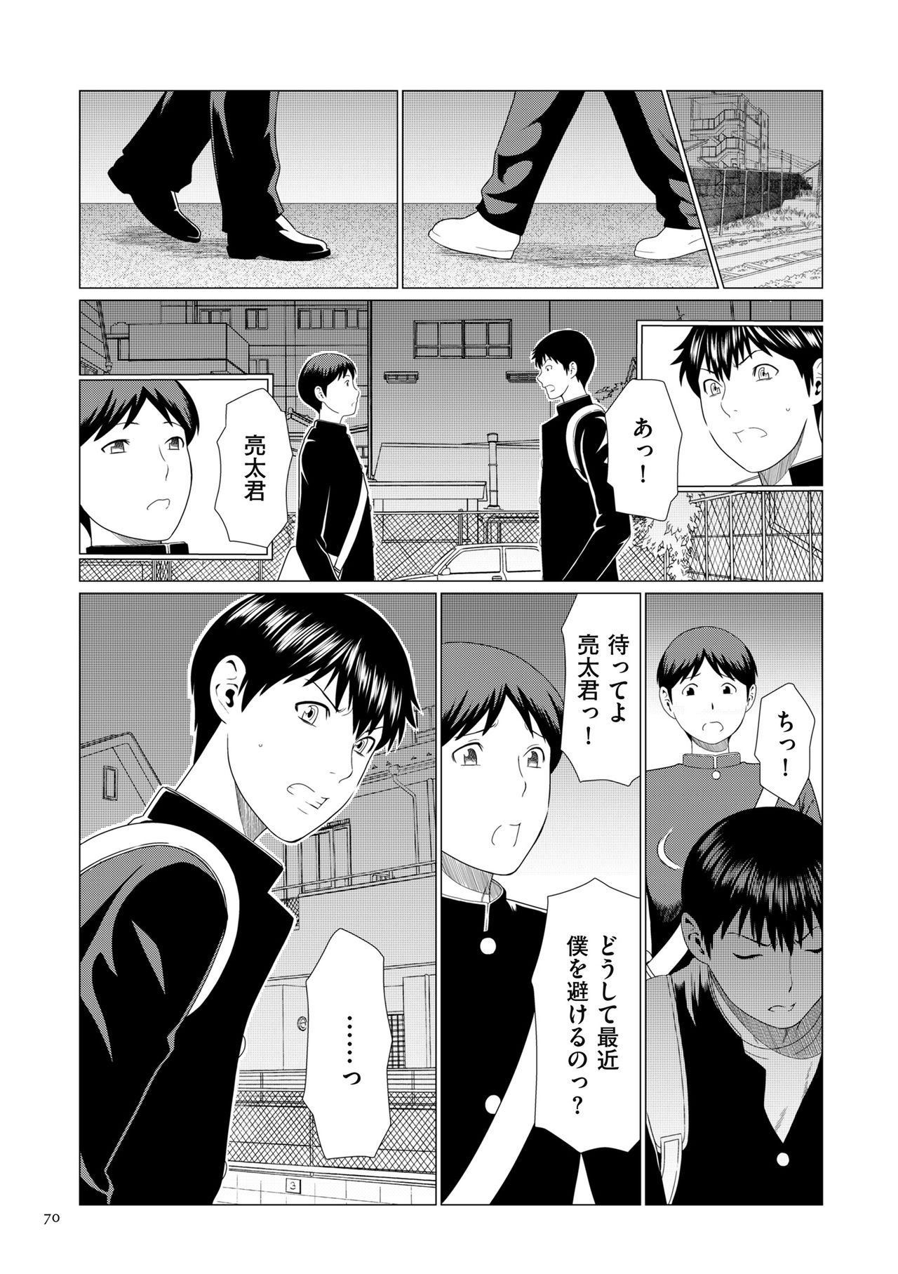 Dakkan - Page 70