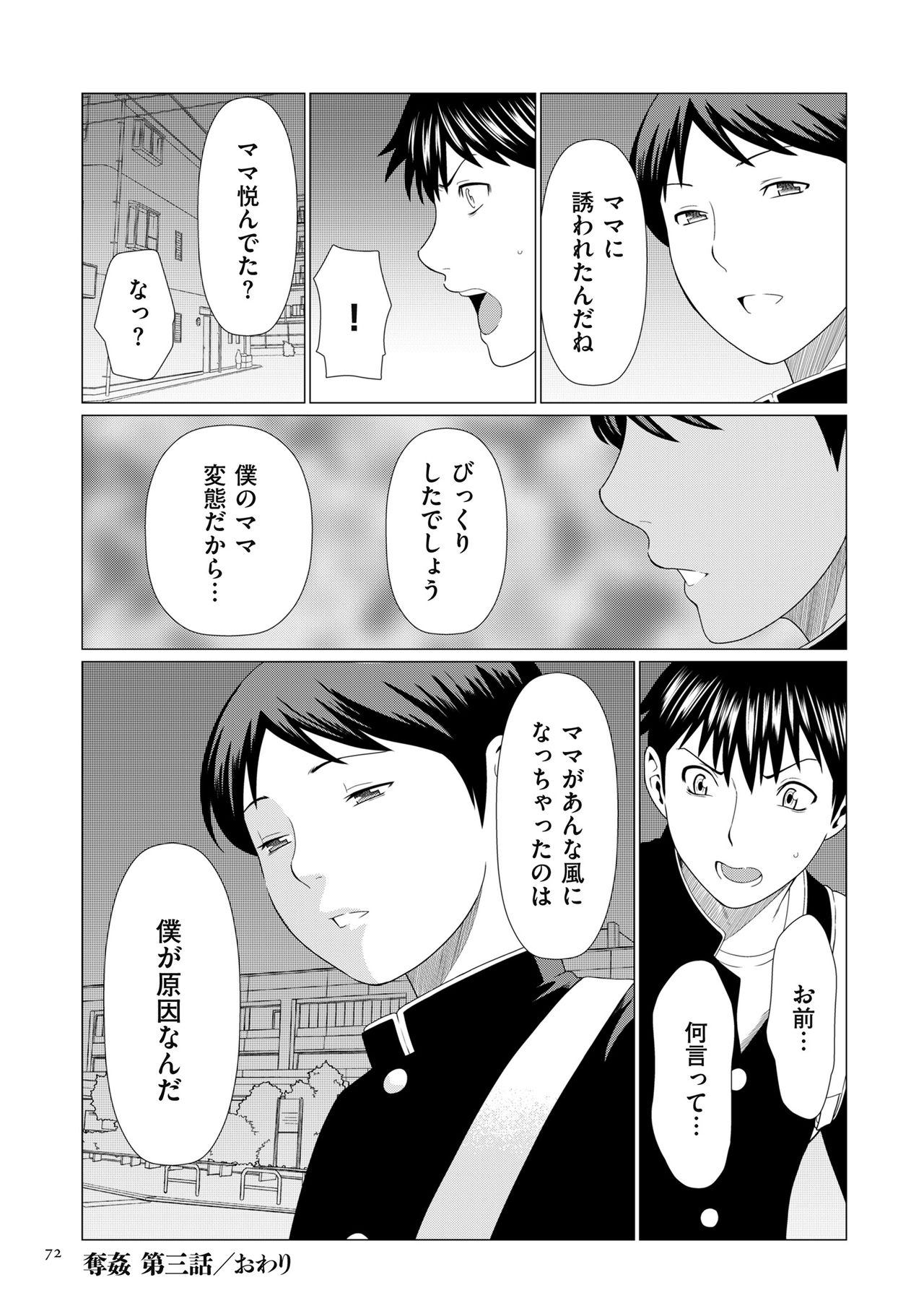 Dakkan - Page 72