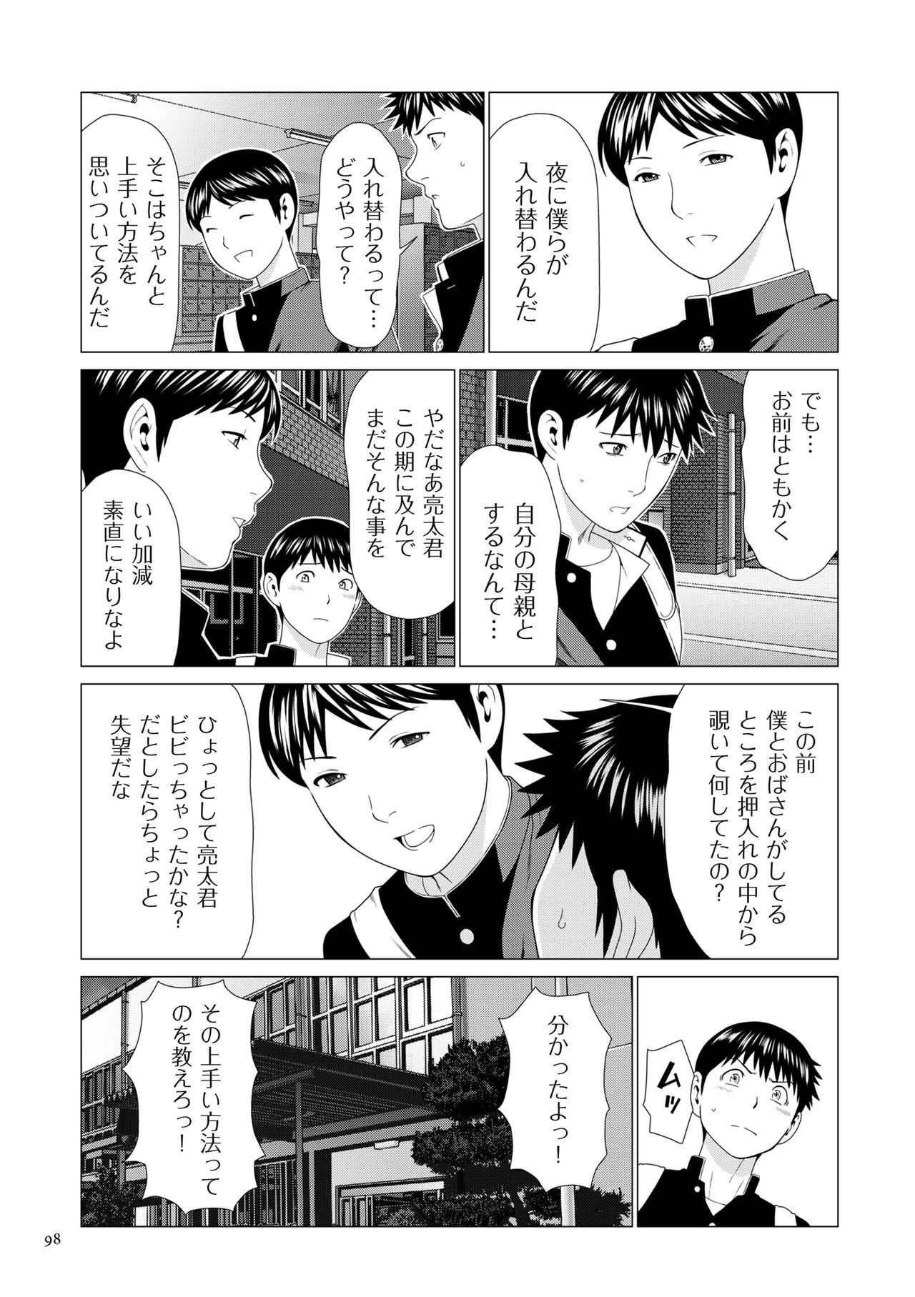 Dakkan - Page 98