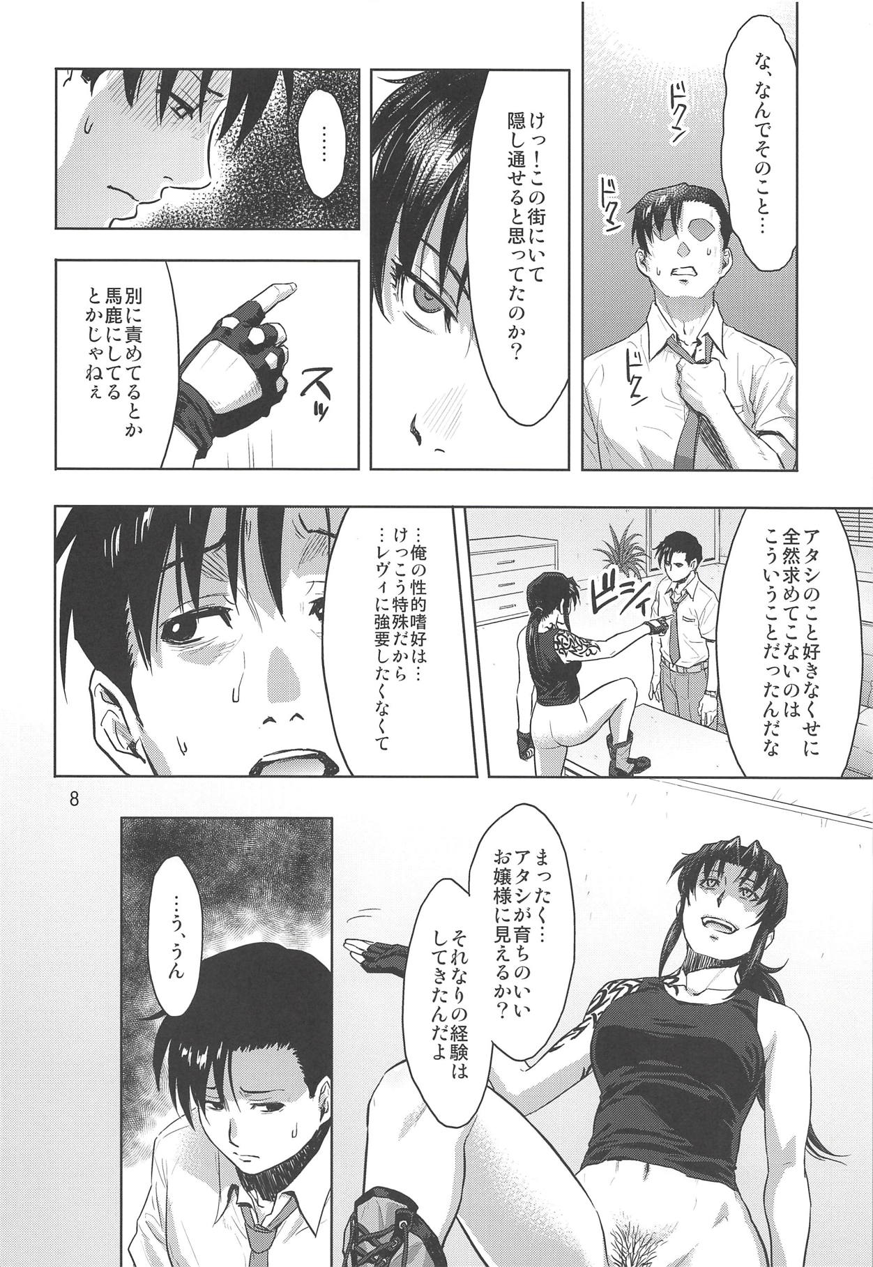 Paraphilia - Page 7