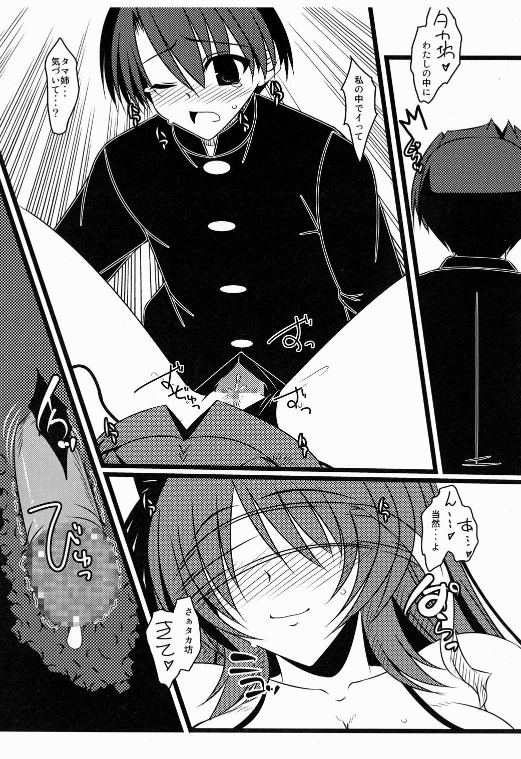 Oreteki Darkness Finger - Page 22