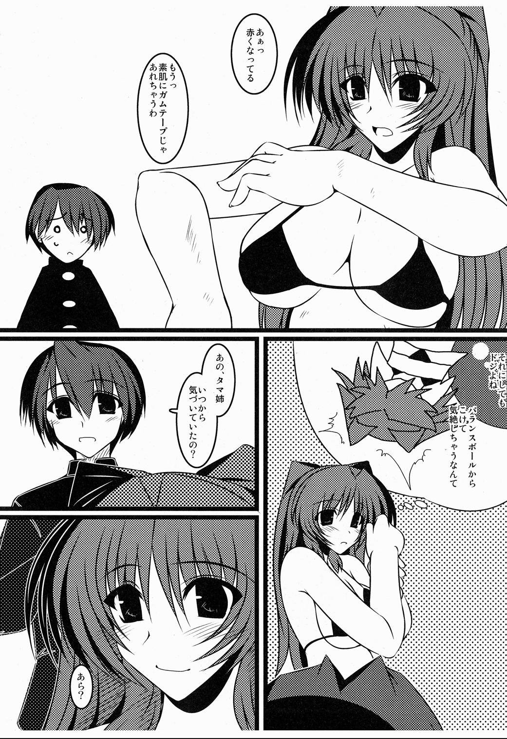 Oreteki Darkness Finger - Page 25