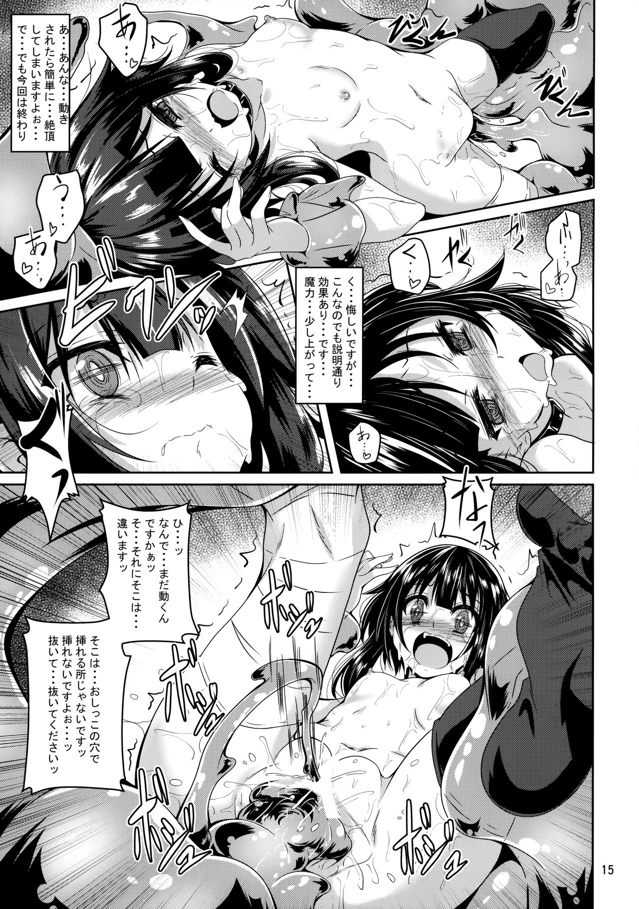 Megumin Slime-zuke! - Page 14