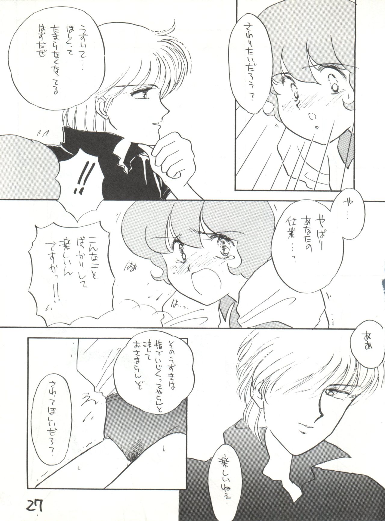 AGGRESSIVE Vol. 2 - Page 27