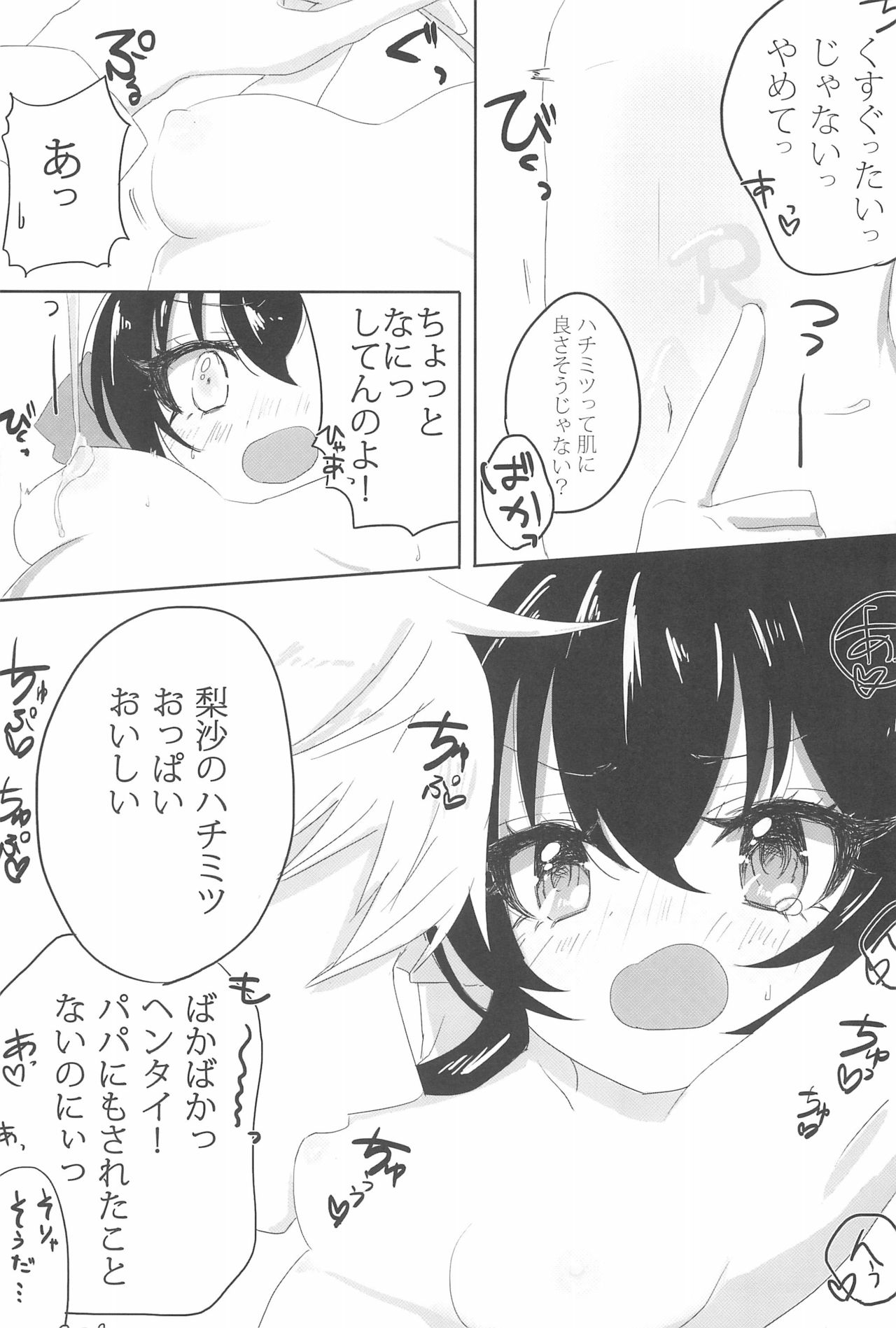 PONPONPON! - Page 51