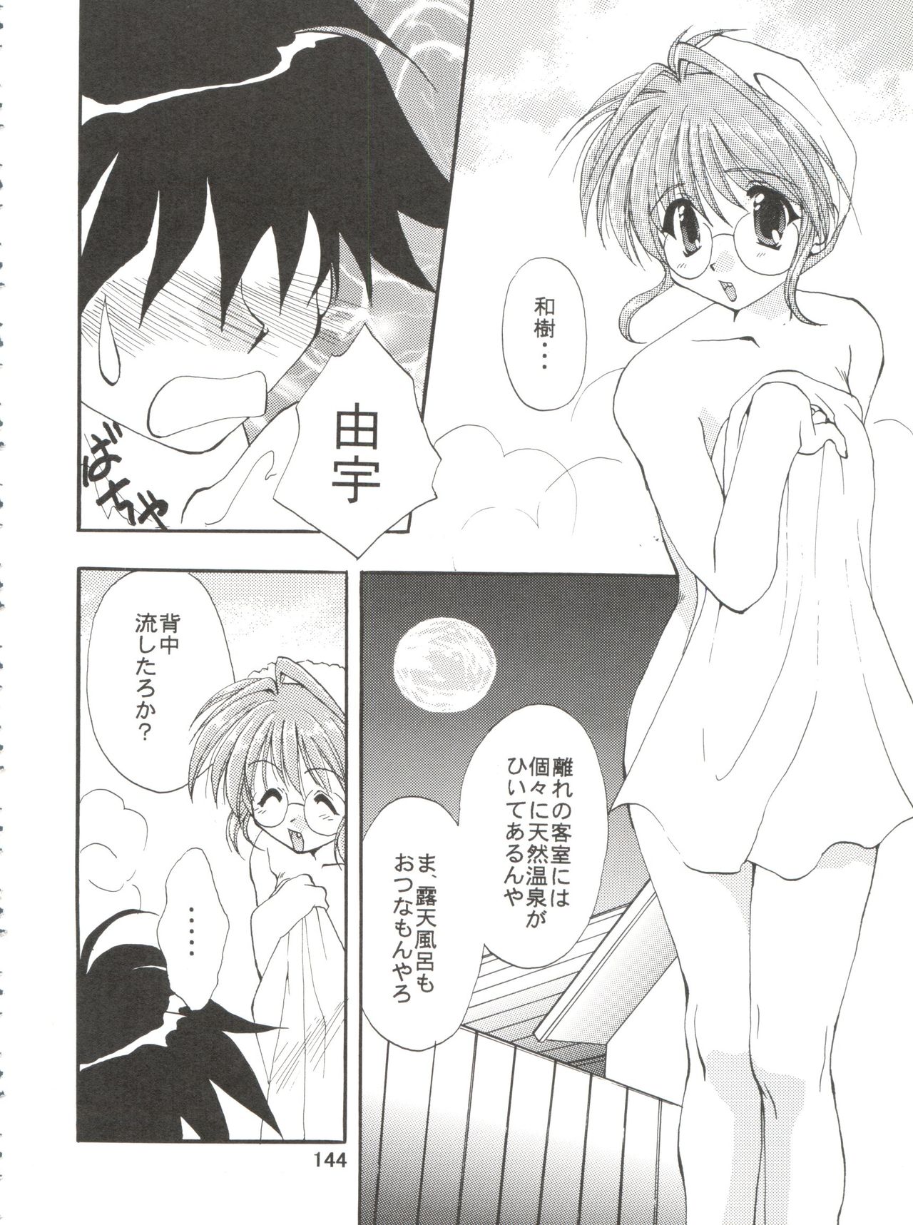 CONSERVATION - Page 150