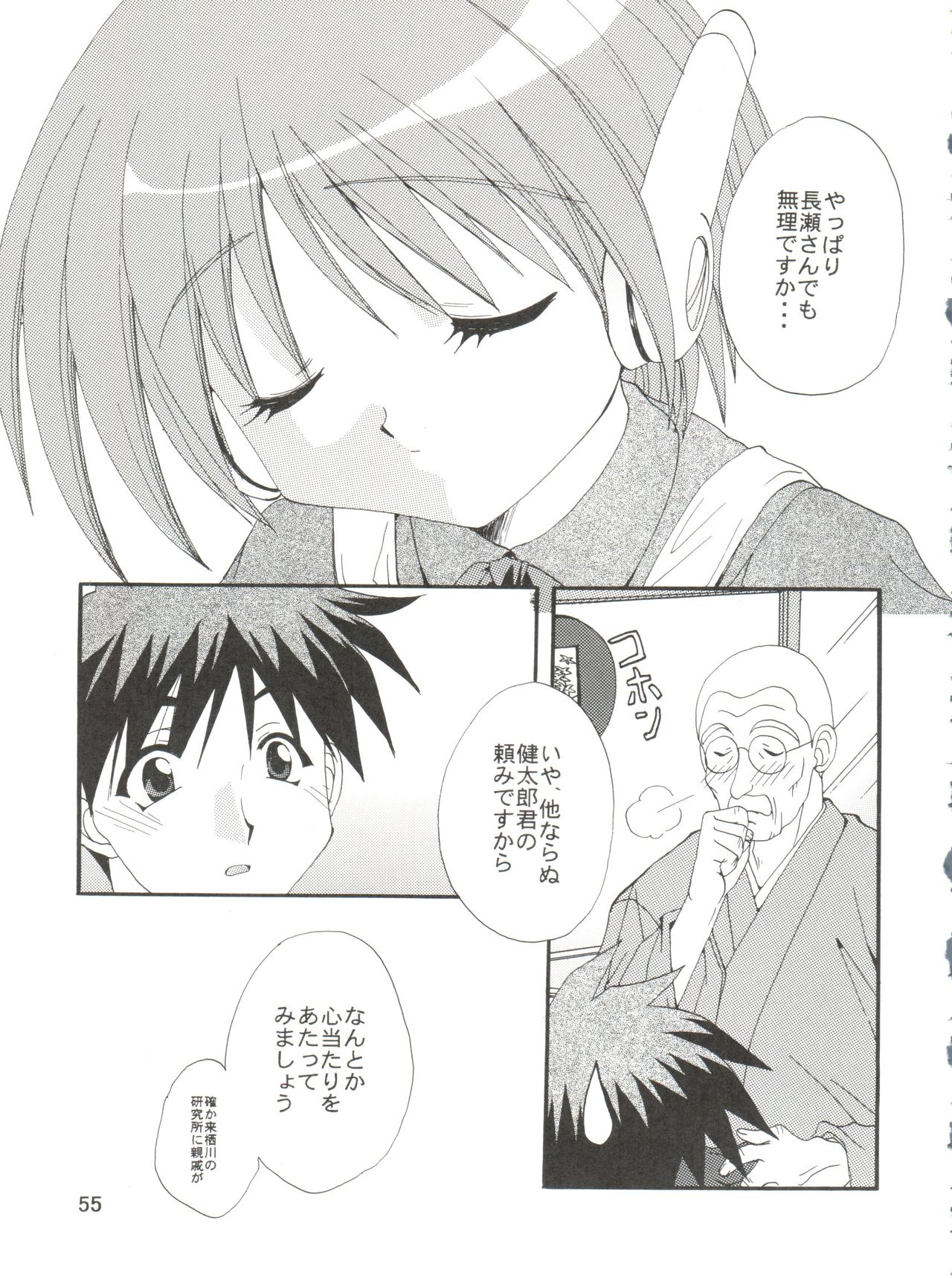 CONSERVATION - Page 61