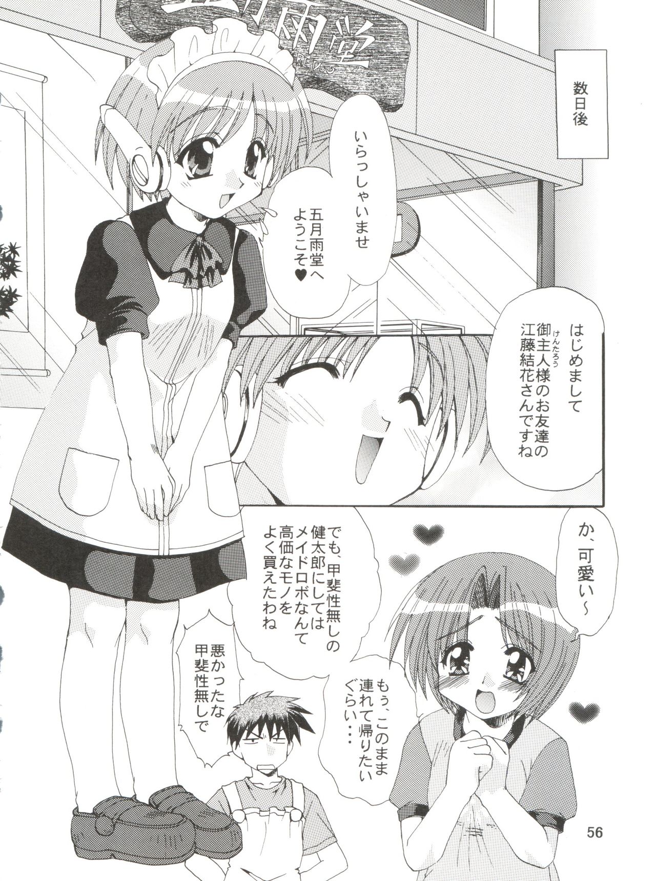 CONSERVATION - Page 62