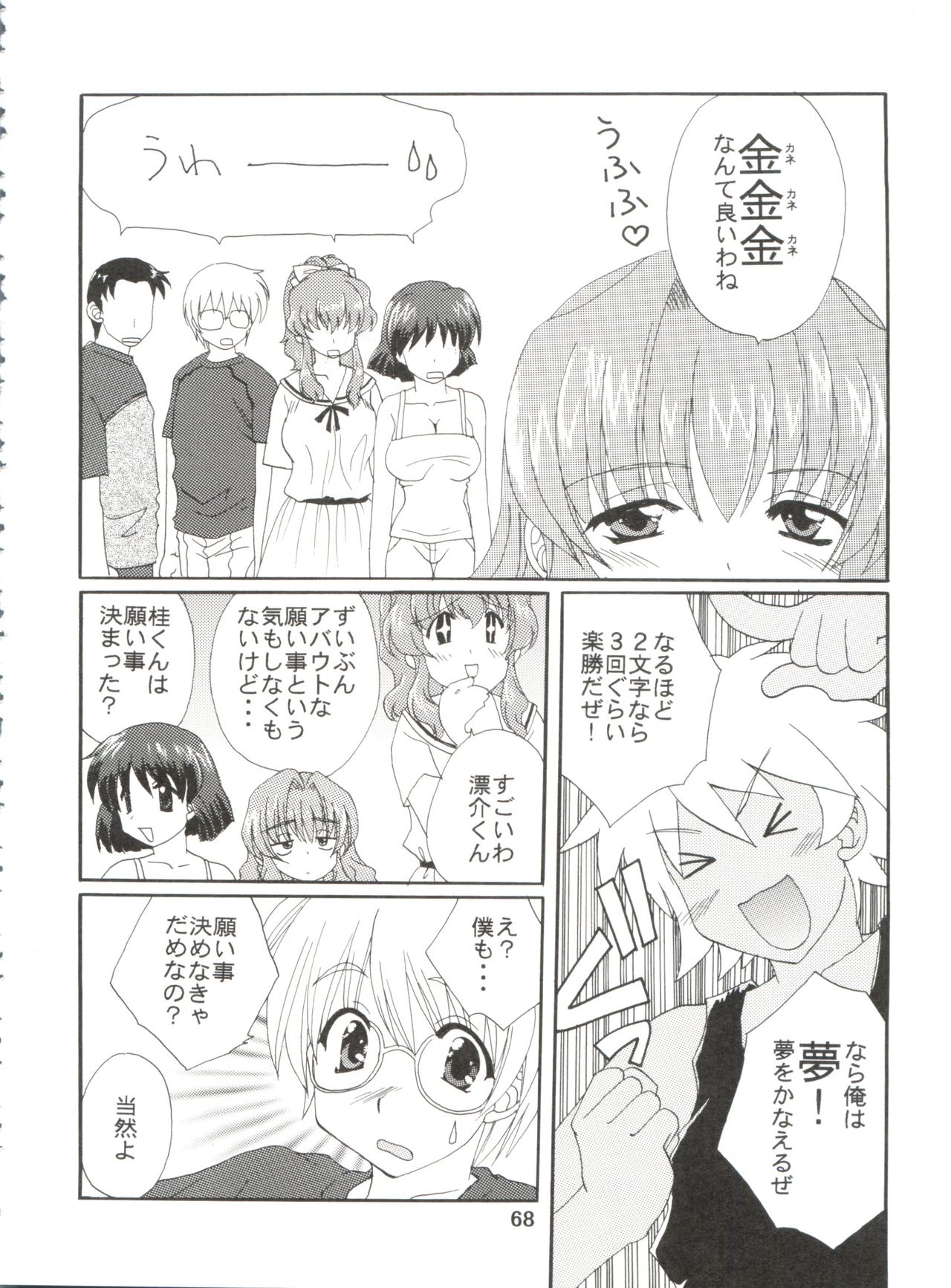 CONSERVATION - Page 74