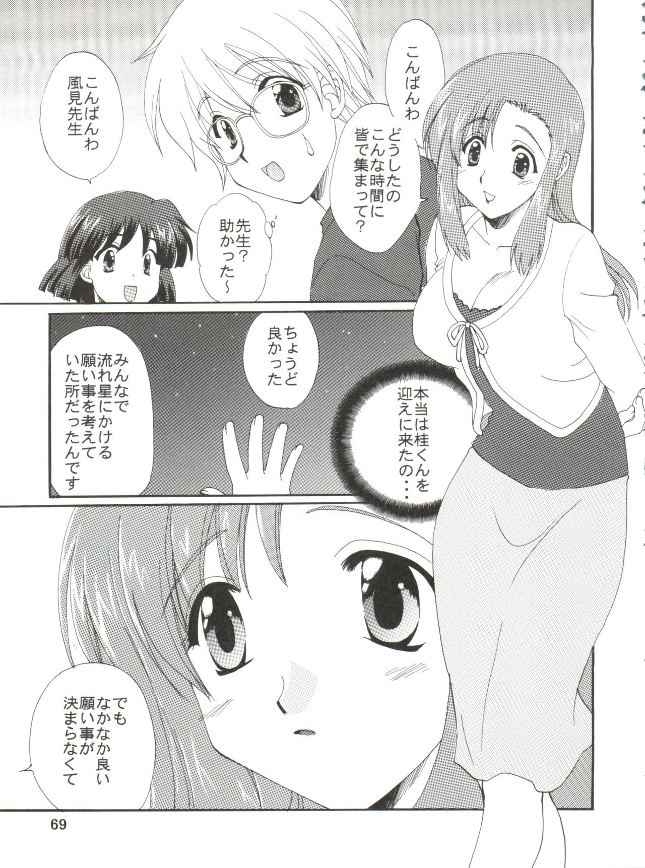 CONSERVATION - Page 75