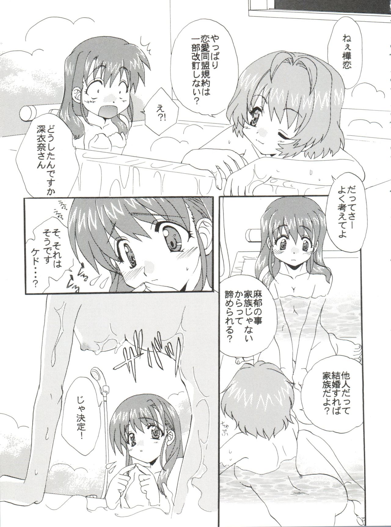 CONSERVATION - Page 83