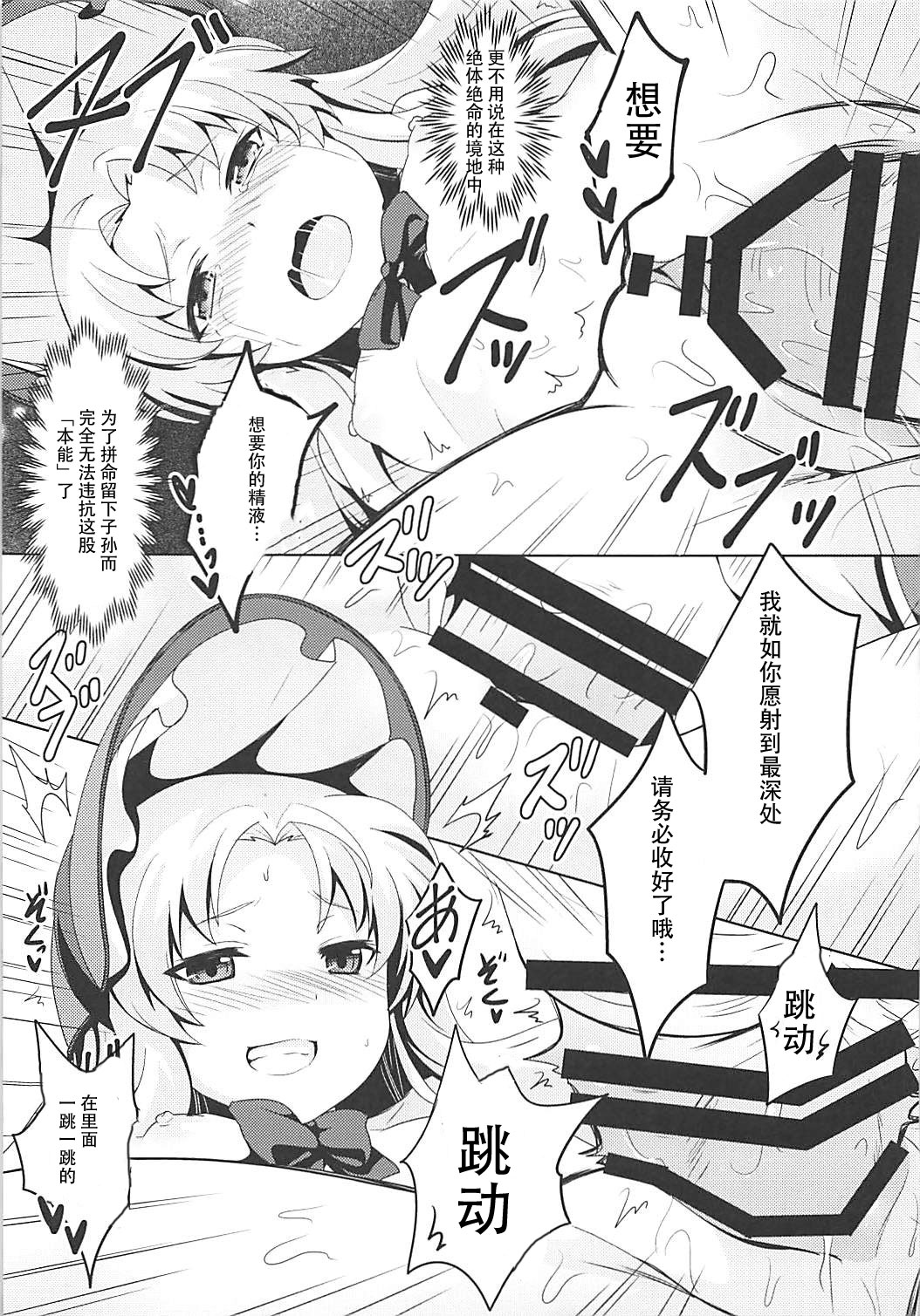 Kinki no Alchimia - Page 24