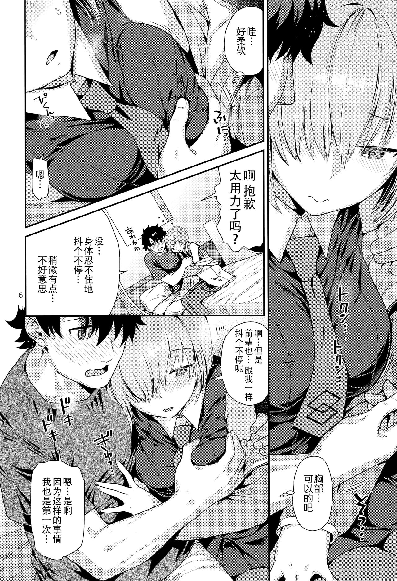 Preview page 7
