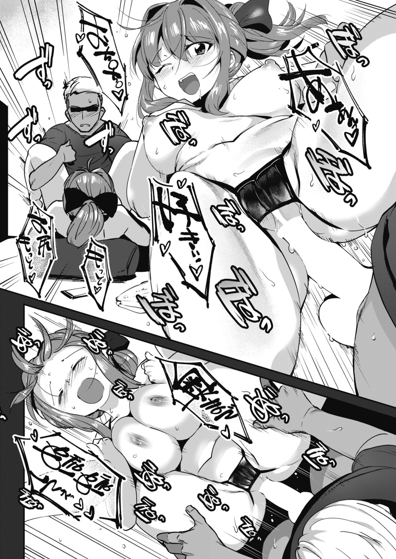 COMIC HOTMILK 2018-12 - Page 238
