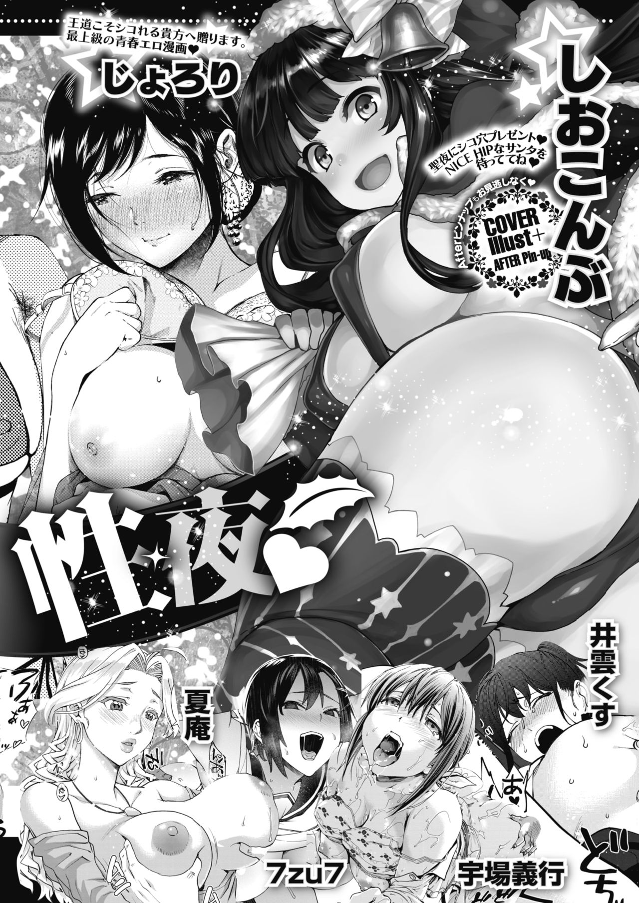 COMIC HOTMILK 2018-12 - Page 258