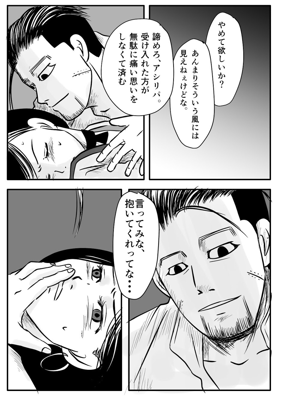 Toko no Koto - Page 34