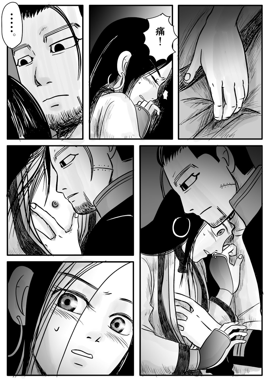 Toko no Koto - Page 48