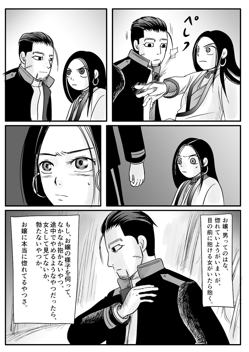 Toko no Koto - Page 54