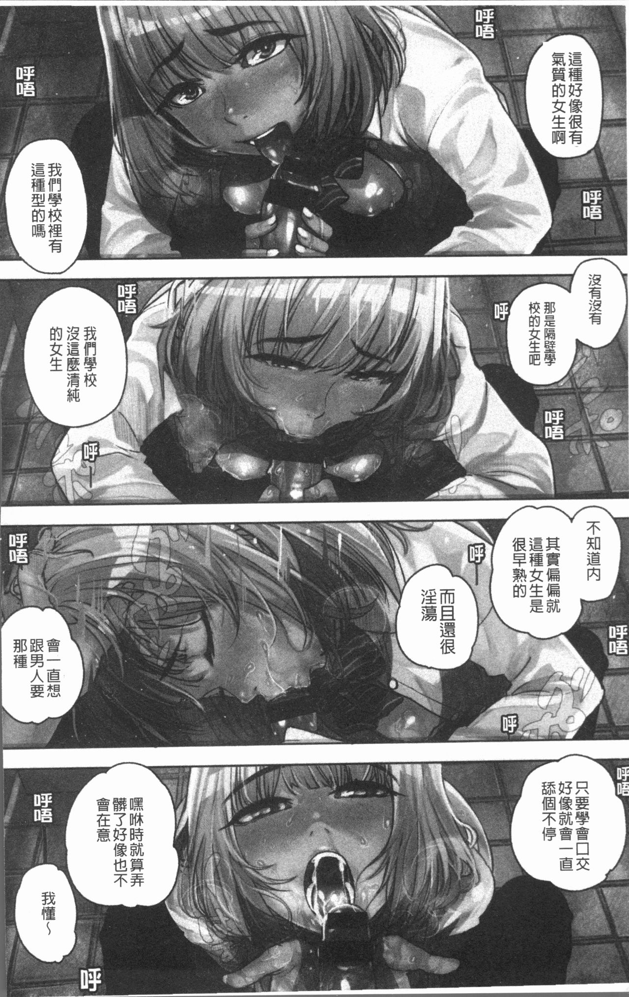 Chigi no Naka - Page 6