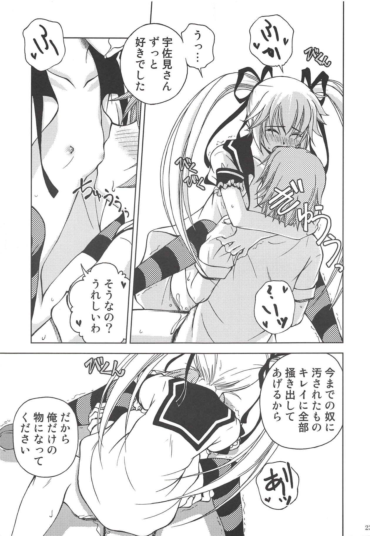 Makkuro Kuro Usami - Page 22