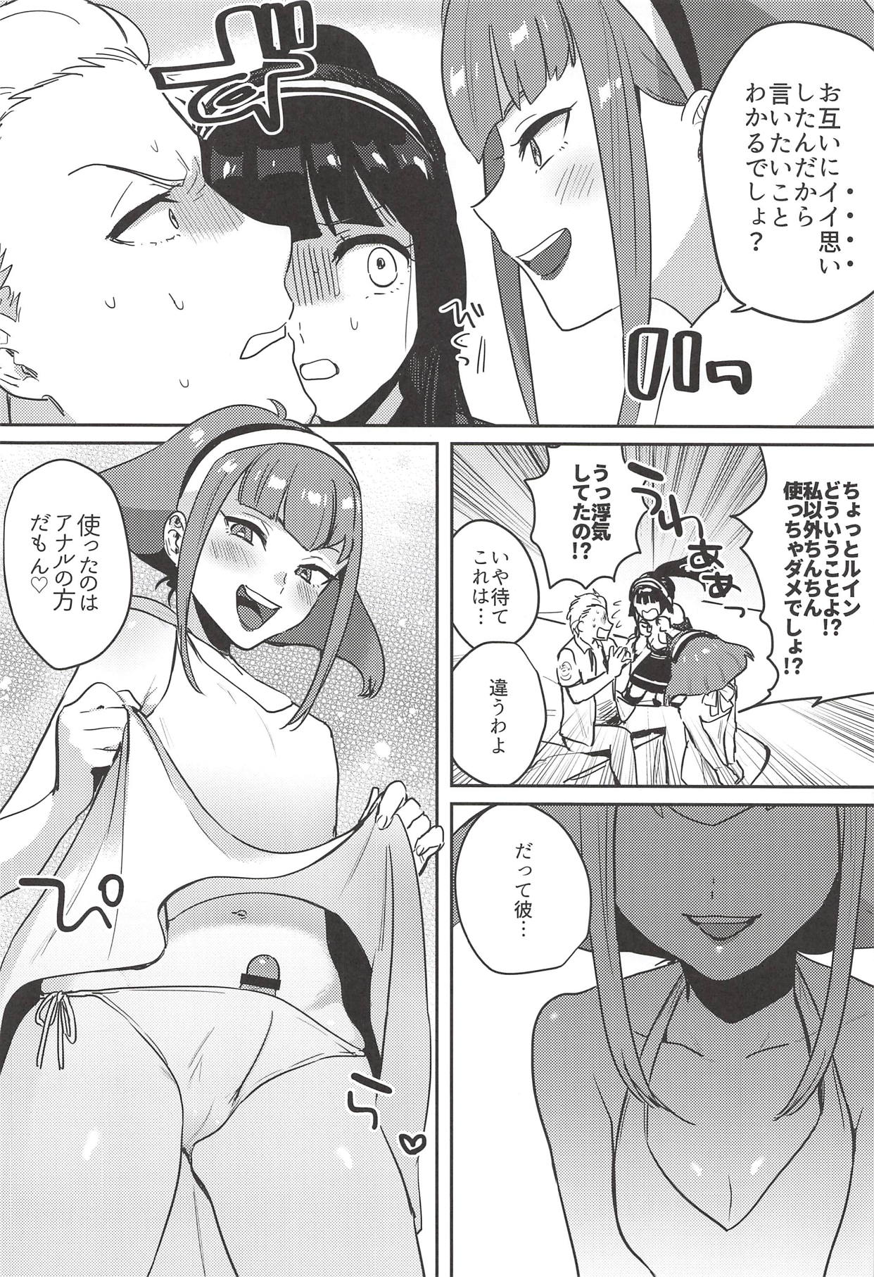 FBLM - Page 13