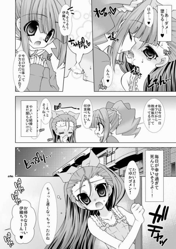 Heart Breaker - Page 9