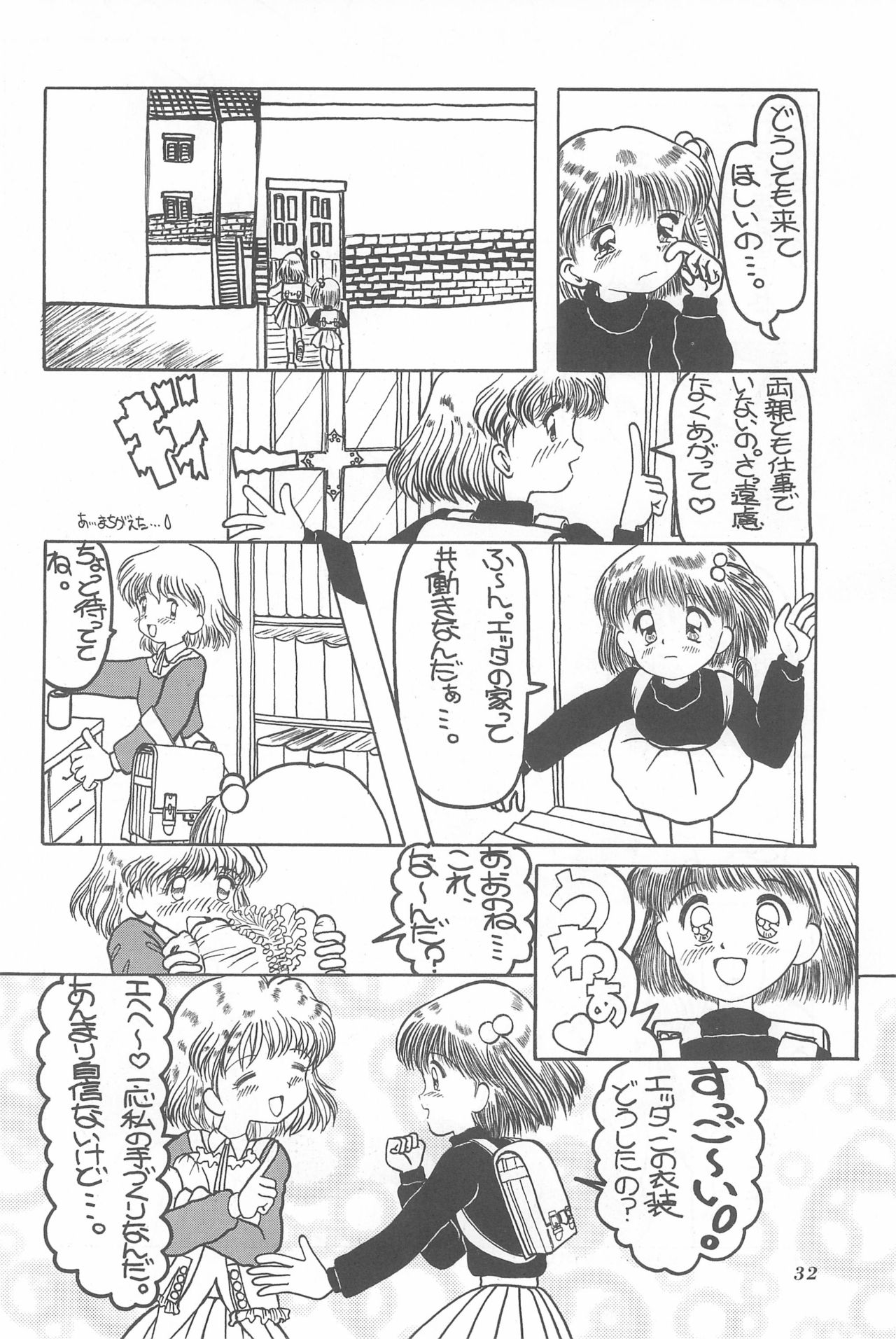 Chotto Asa Gohan - Page 32