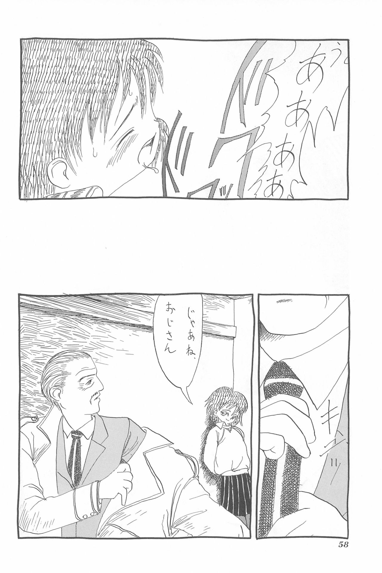 Chotto Asa Gohan - Page 58