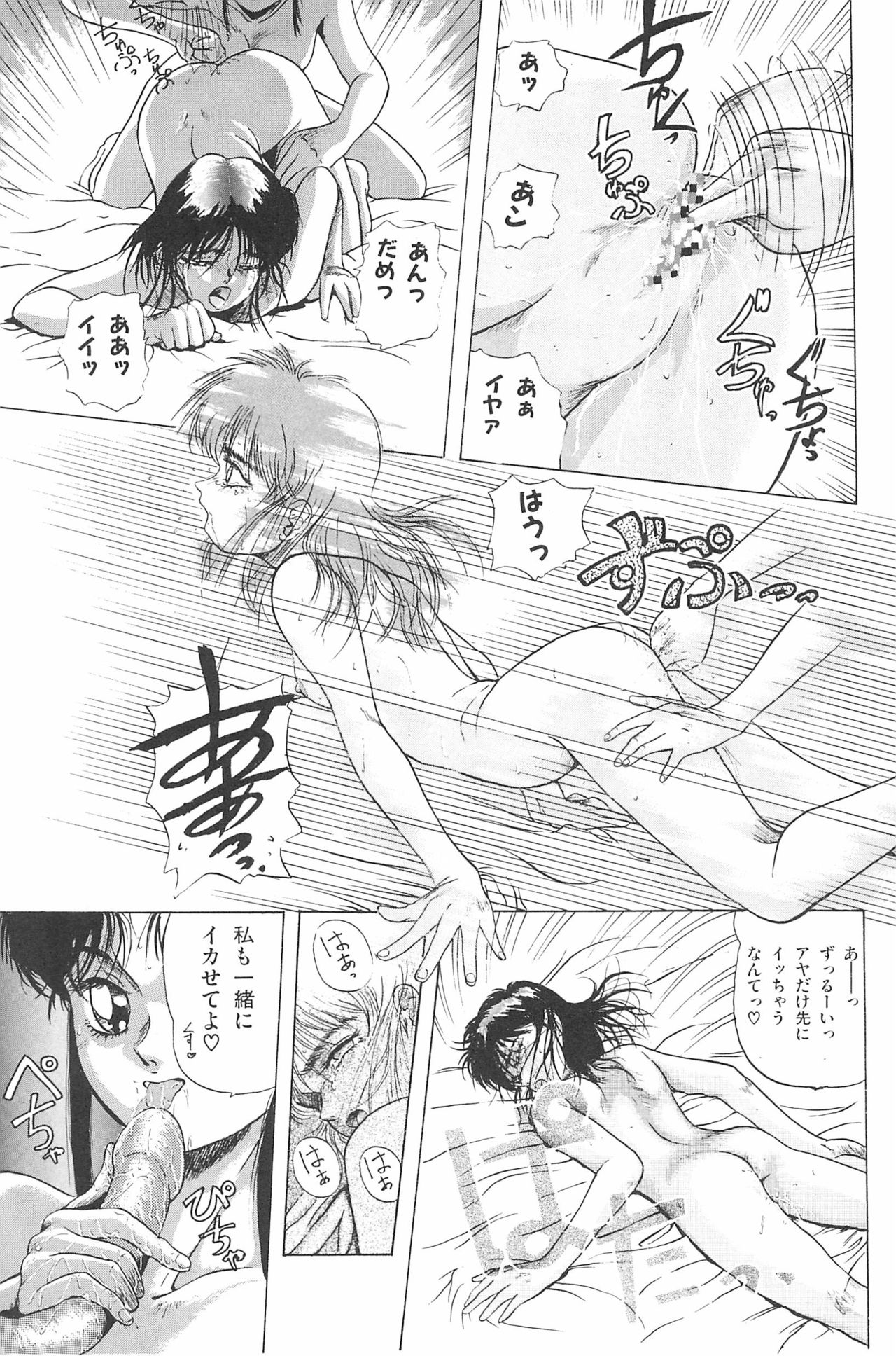 Omase ni ♥ Oidemase! - Page 105