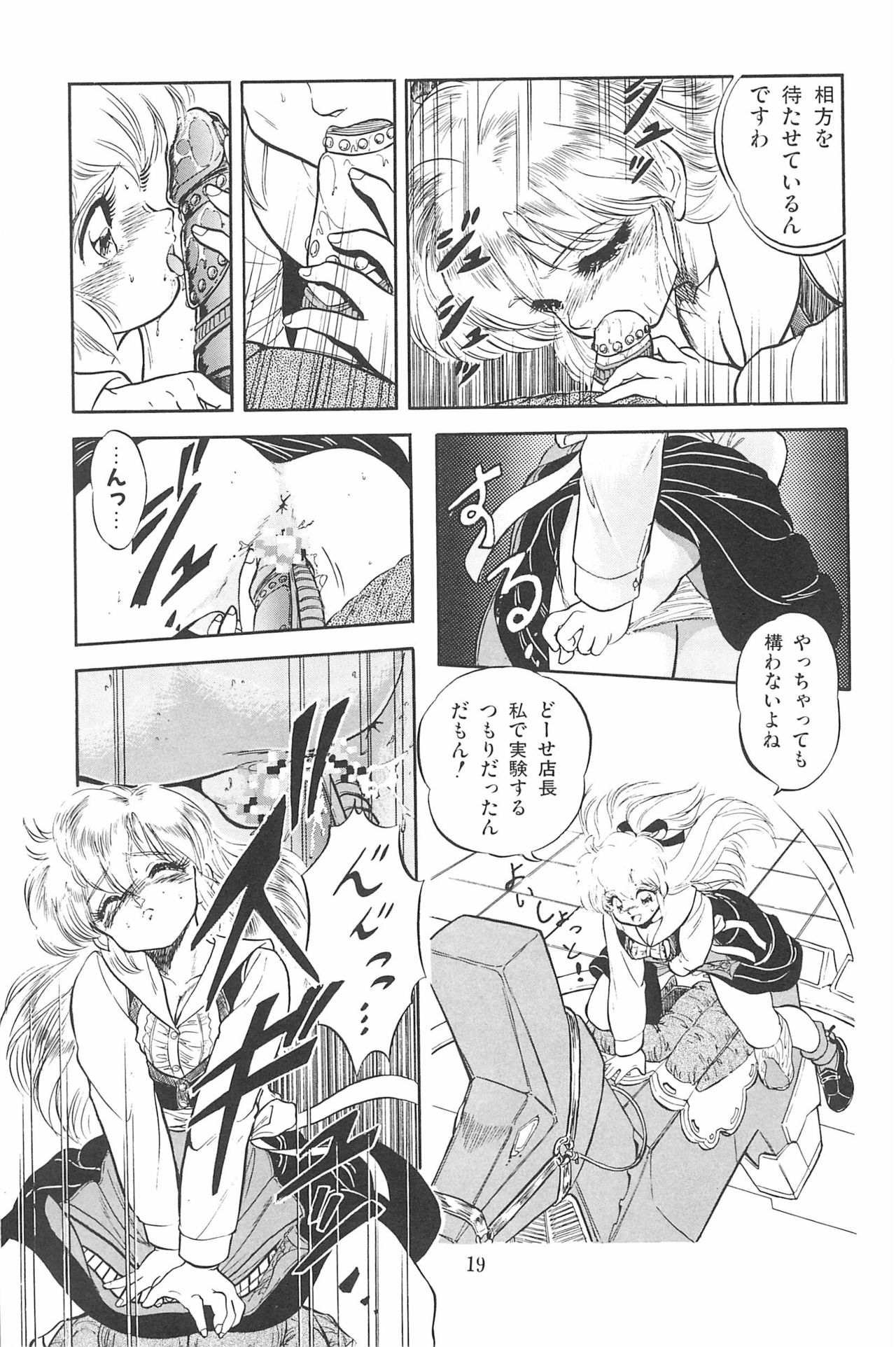 Omase ni ♥ Oidemase! - Page 25