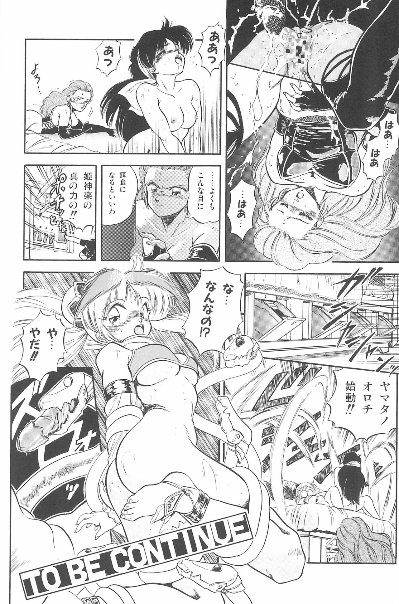Omase ni ♥ Oidemase! - Page 64