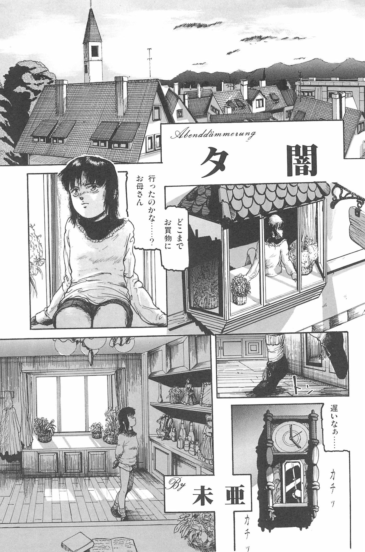 Omase ni ♥ Oidemase! - Page 67