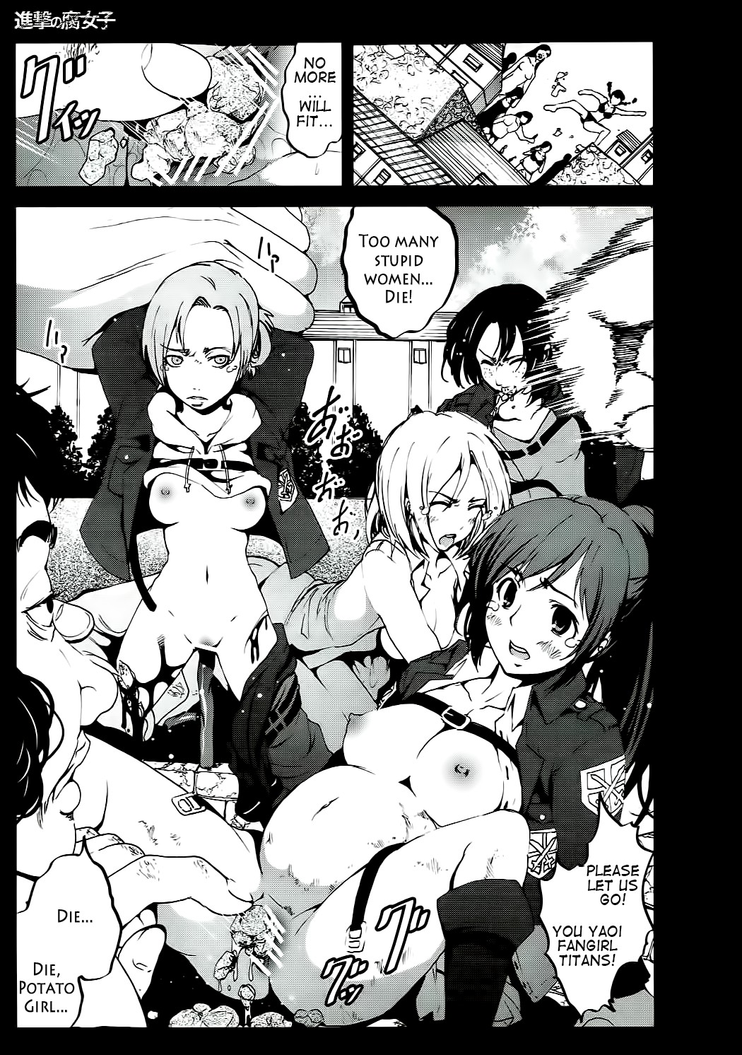 Shingeki no Fujoshi | Attack on Fujoshi - Page 18