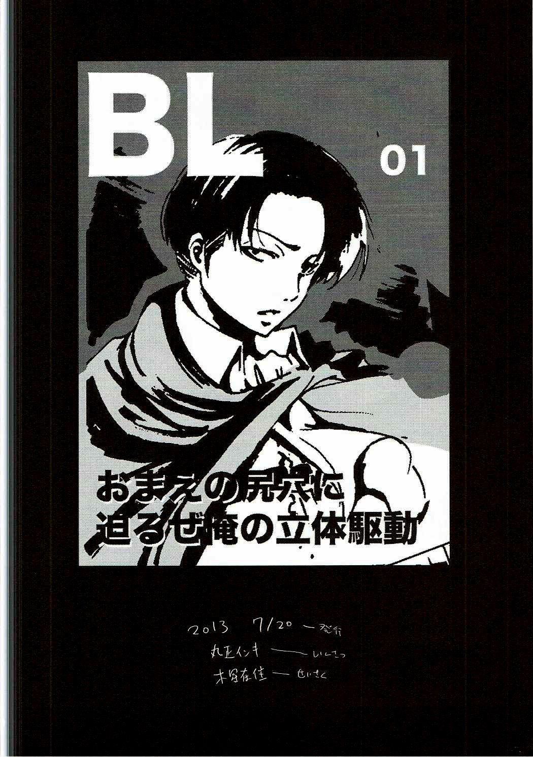 Shingeki no Fujoshi | Attack on Fujoshi - Page 25