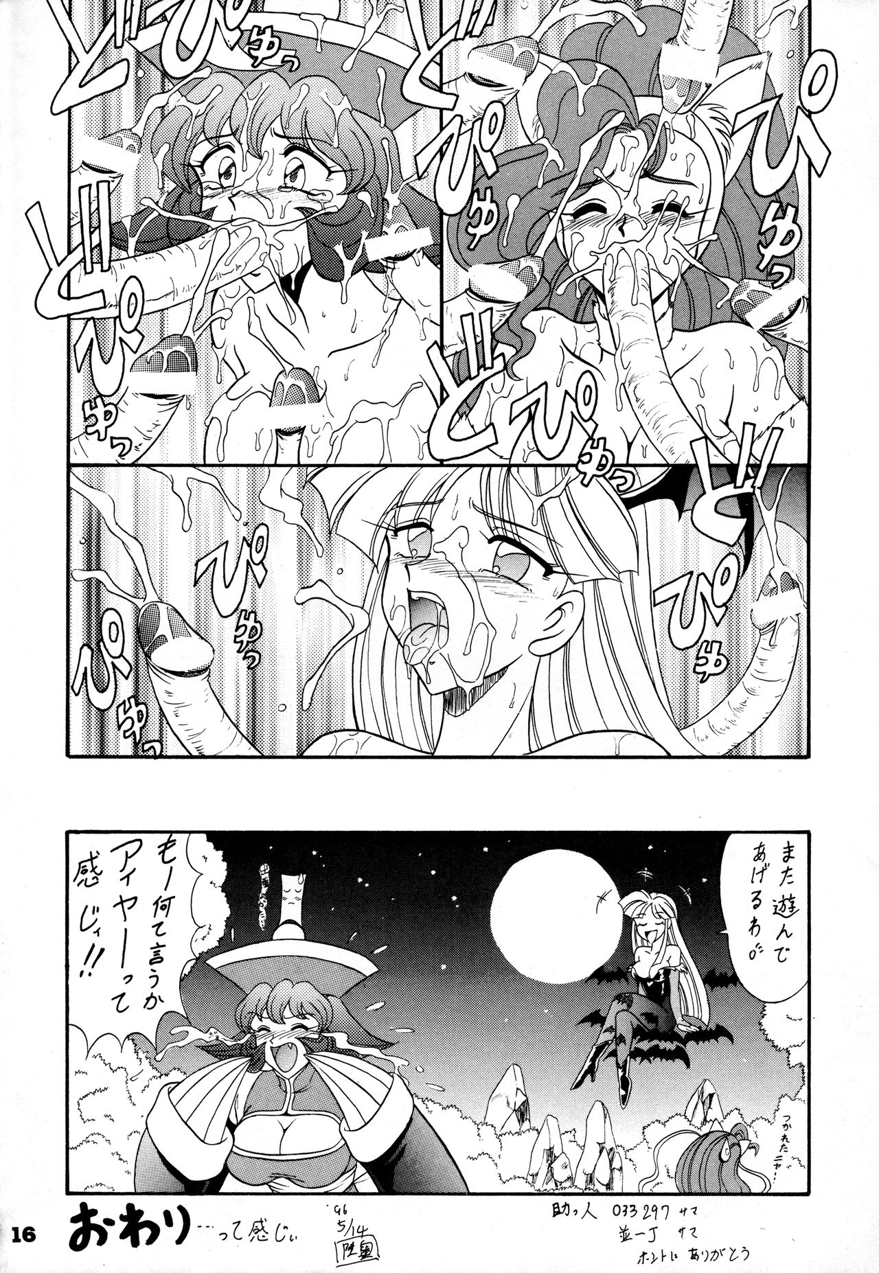 Toukisai - Page 15