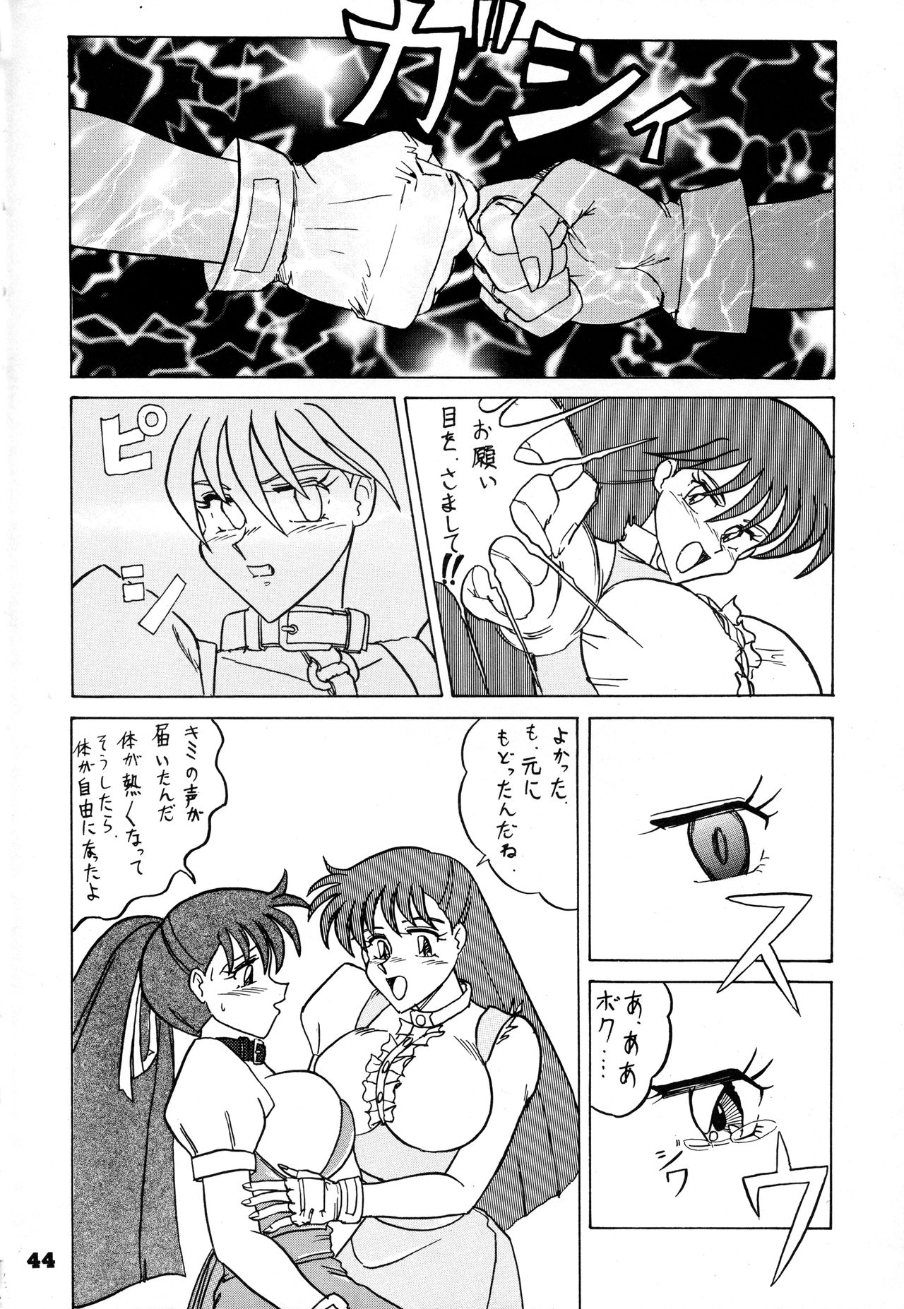 Toukisai - Page 43