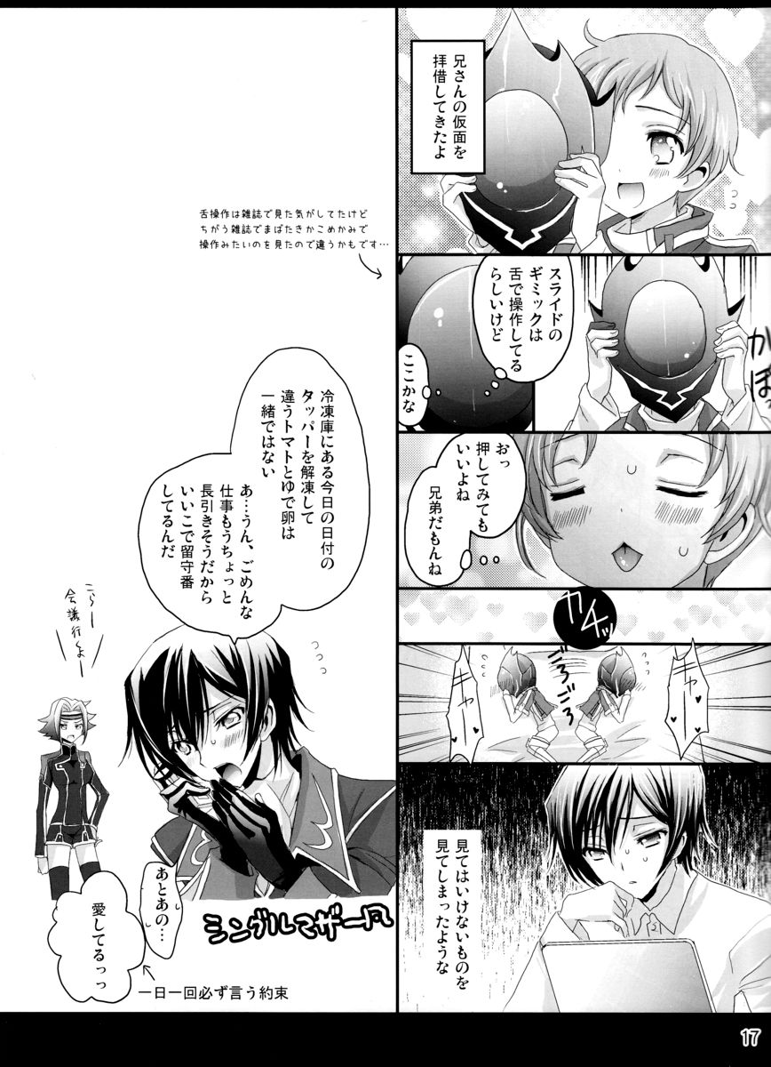 Mainichi ga Kinenbi - Page 16