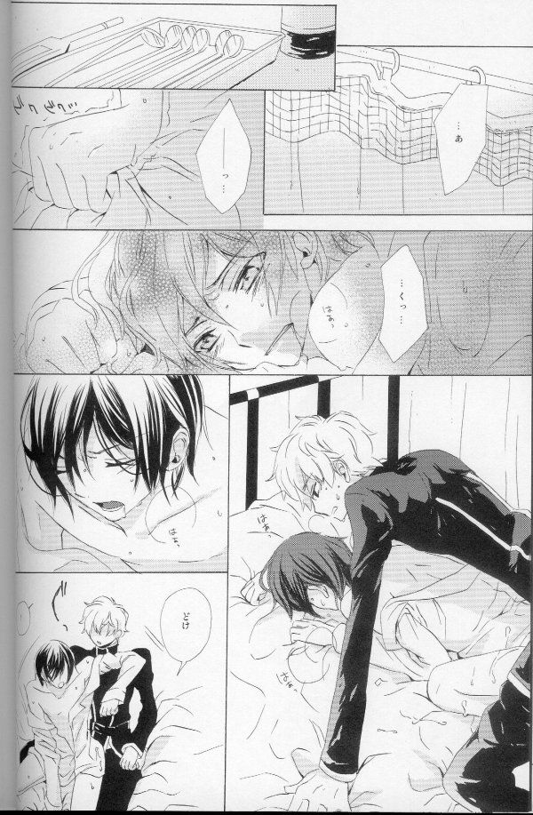 Teto - Page 18
