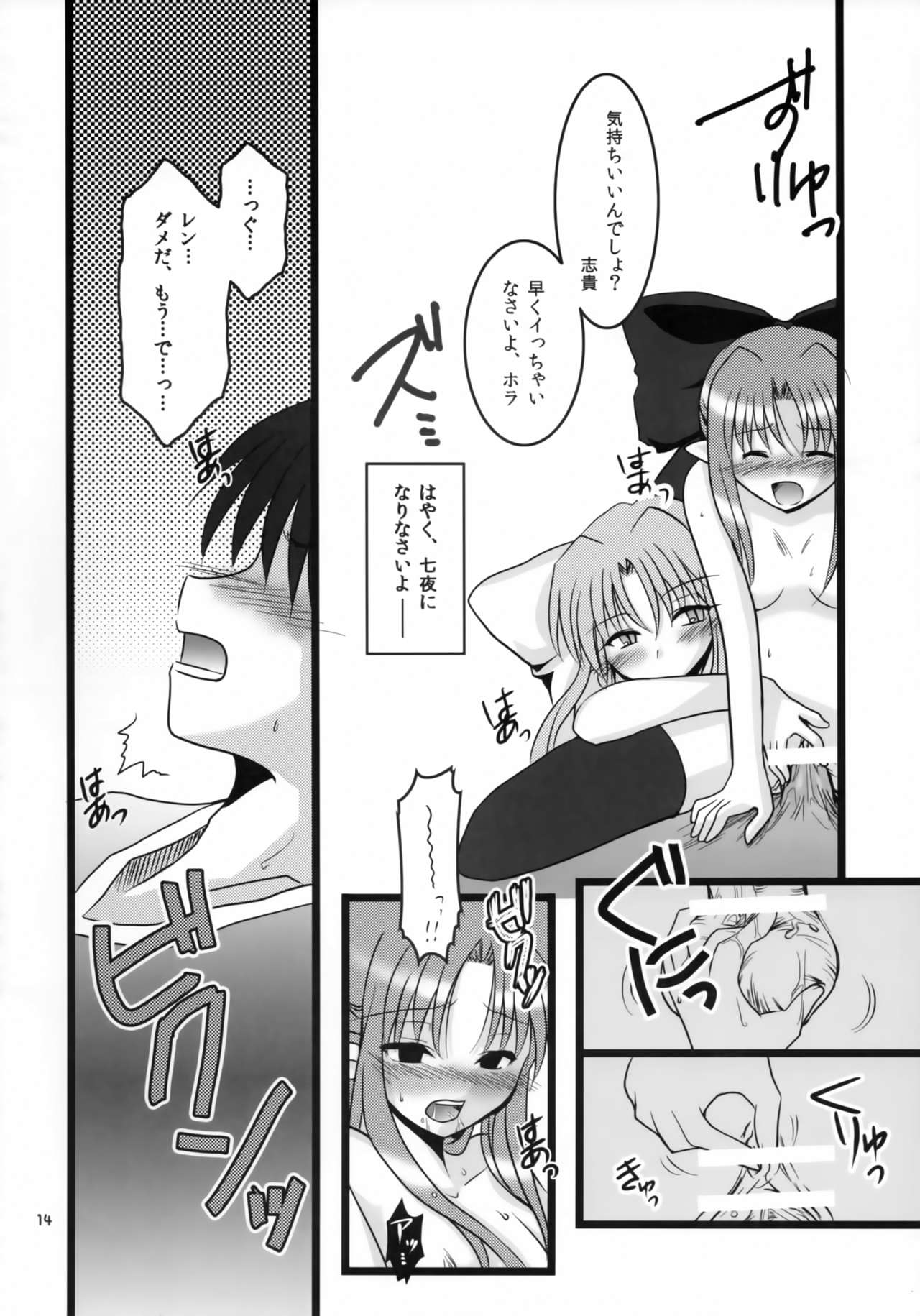 ZERO GRAVITY 6 - Page 13