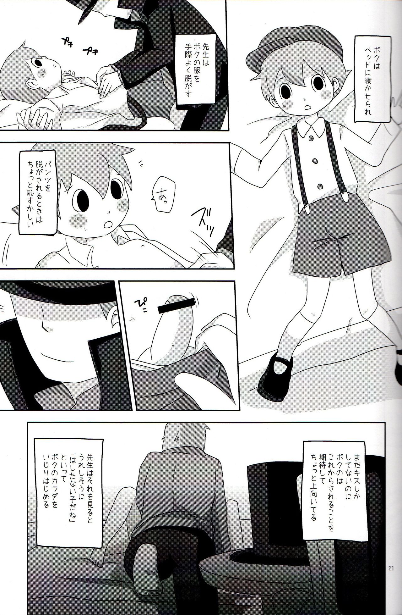 DAYDREAM - Page 23