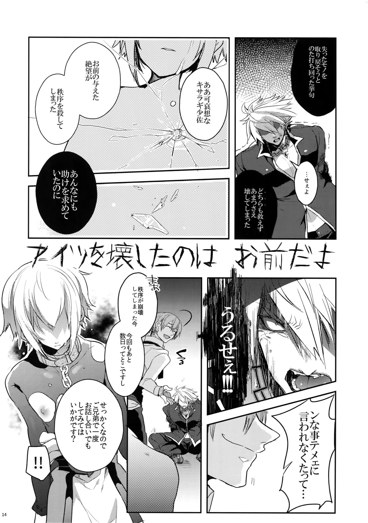 Akumu - Page 15