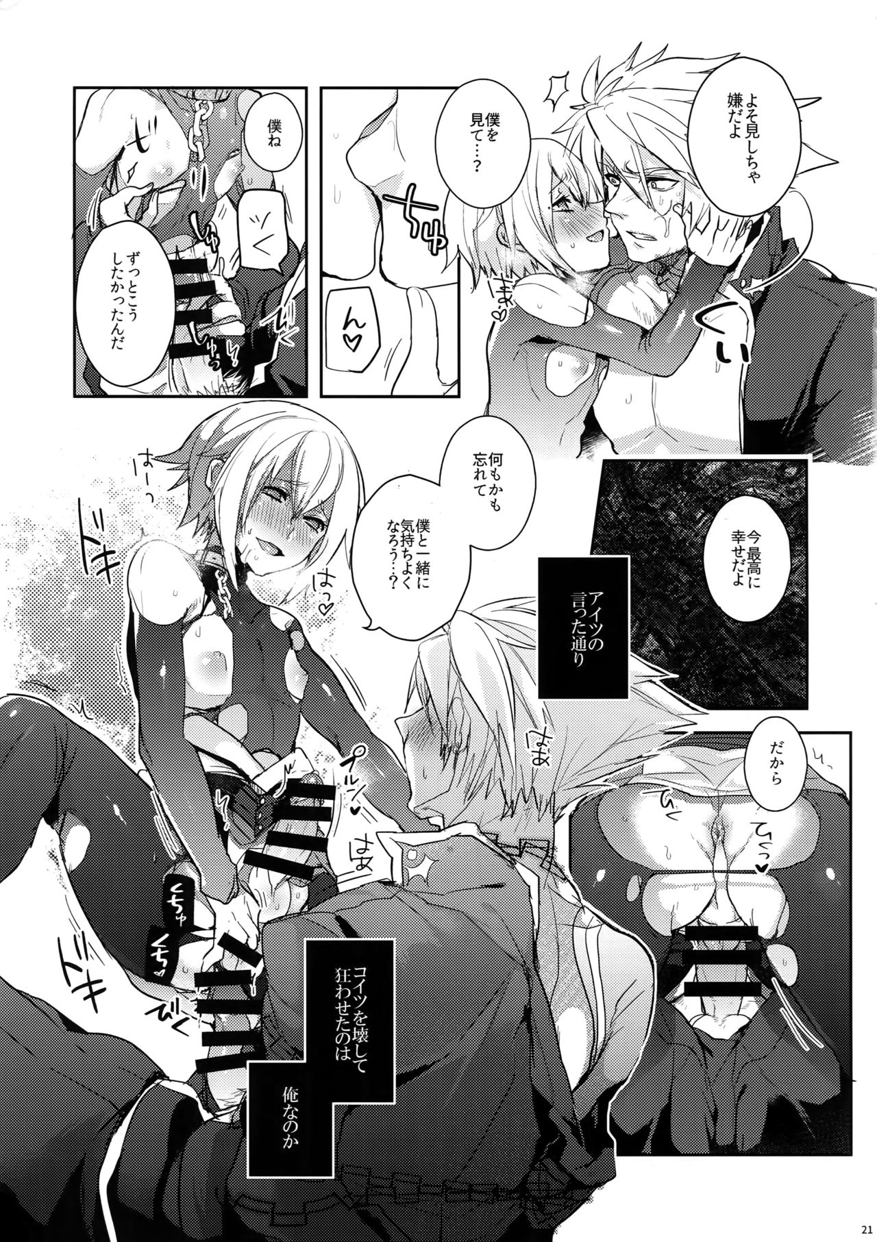 Akumu - Page 22
