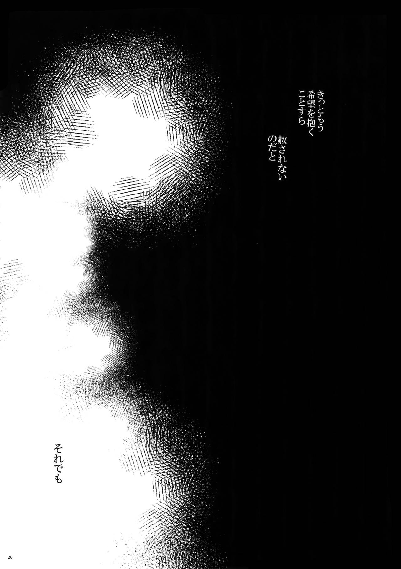 Akumu - Page 27
